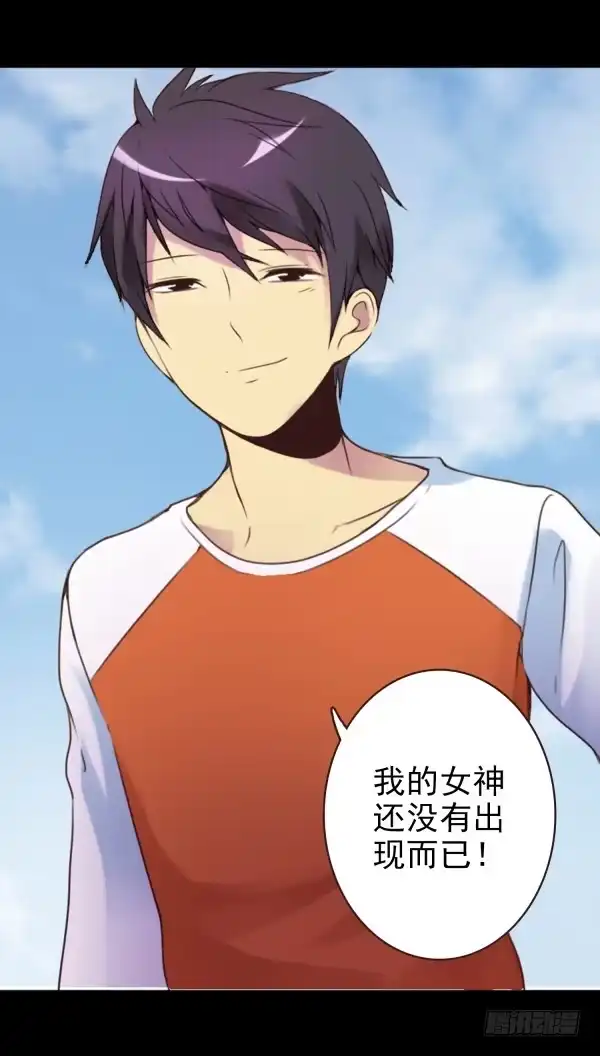 《浪漫果味C-2》脱单 第18页