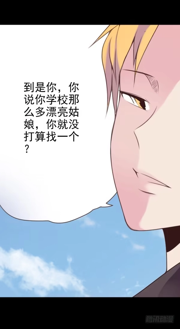 《浪漫果味C-2》脱单 第13页