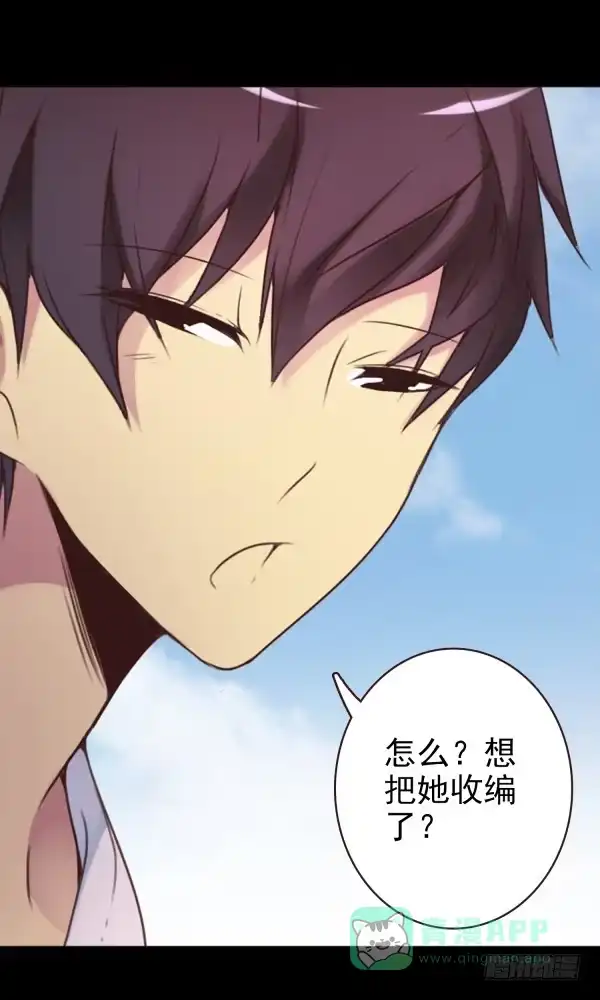 《浪漫果味C-2》脱单 第6页