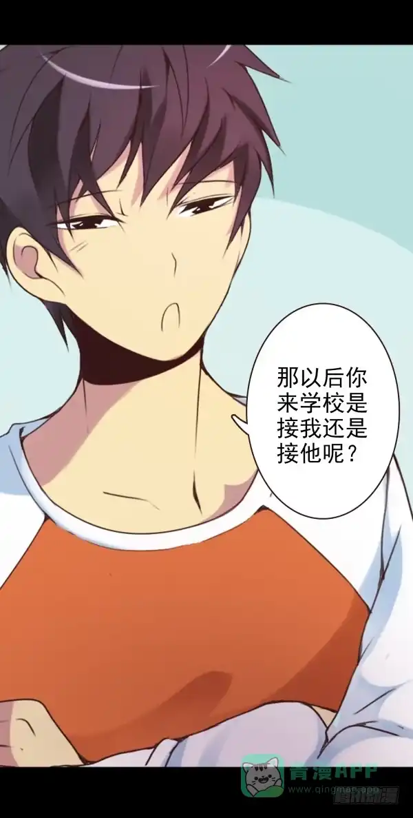 《浪漫果味C-2》脱单 第11页