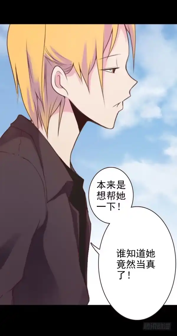 《浪漫果味C-2》脱单 第4页
