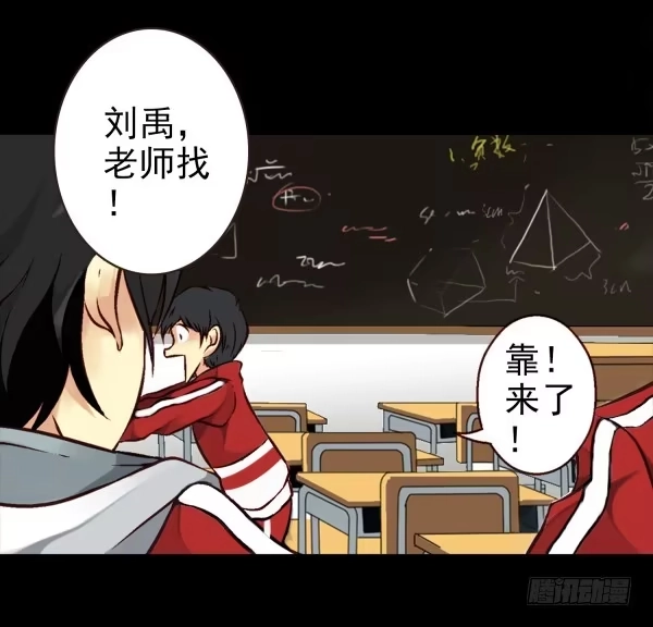 《浪漫果味C-2》叫我大嫂 第14页