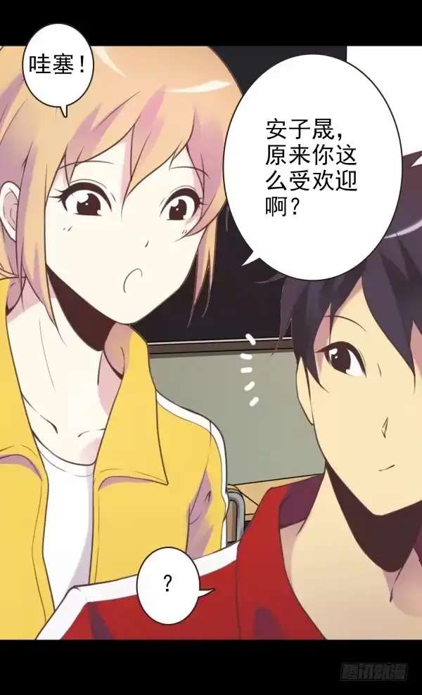 《浪漫果味C-2》叫我大嫂 第7页