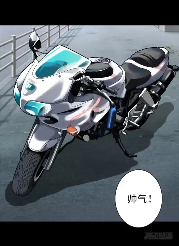 《浪漫果味C-2》叫我大嫂 第20页