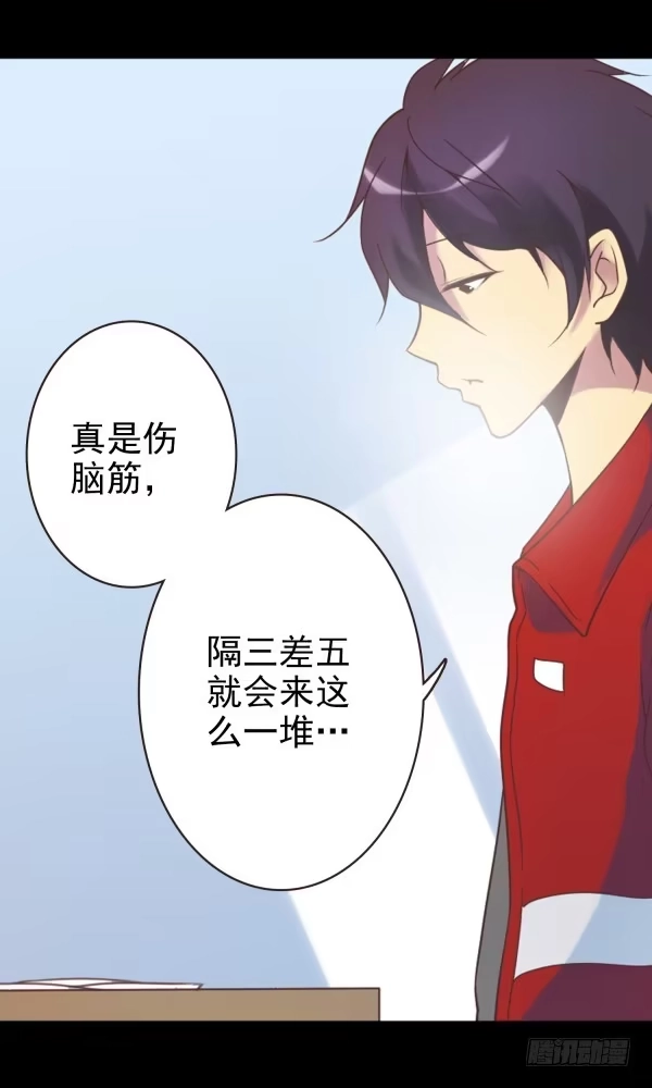 《浪漫果味C-2》叫我大嫂 第4页