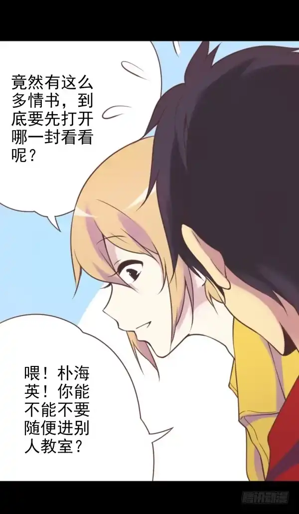 《浪漫果味C-2》叫我大嫂 第8页