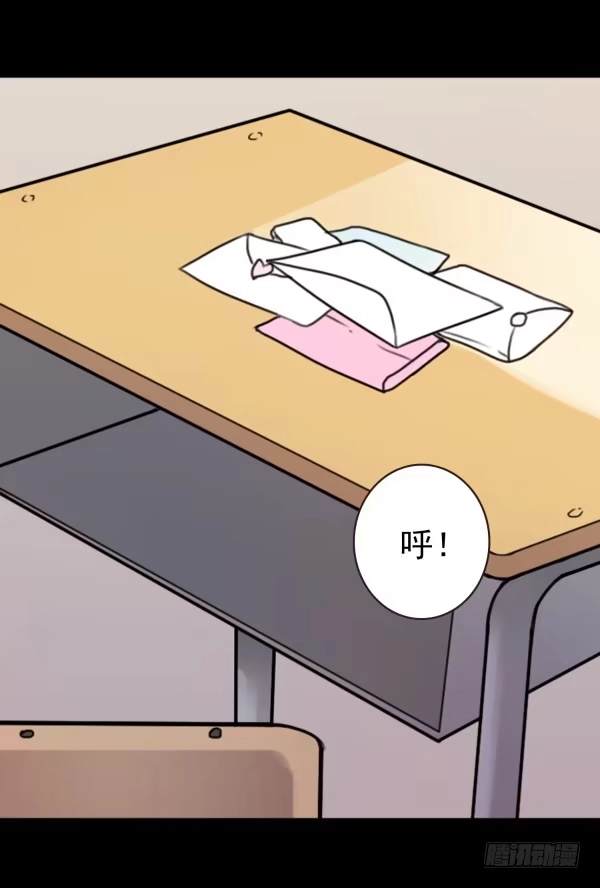 《浪漫果味C-2》叫我大嫂 第3页