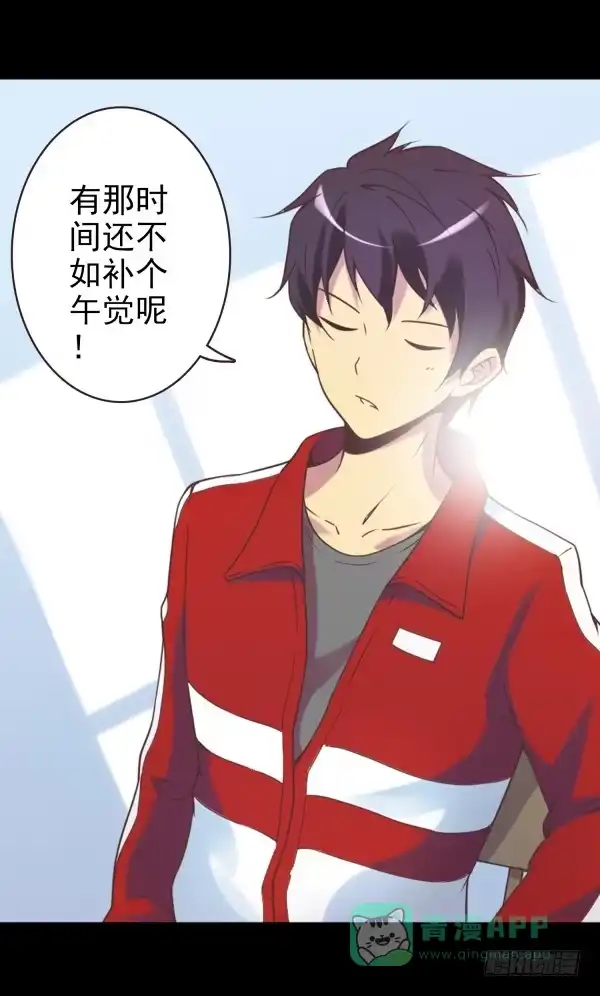 《浪漫果味C-2》叫我大嫂 第16页