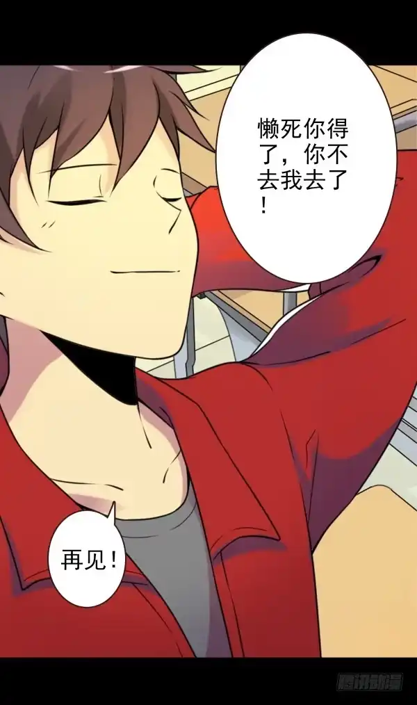 《浪漫果味C-2》叫我大嫂 第17页