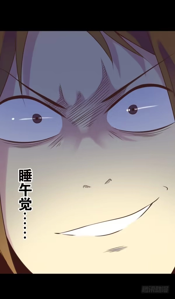 《浪漫果味C-2》就这事？ 第12页