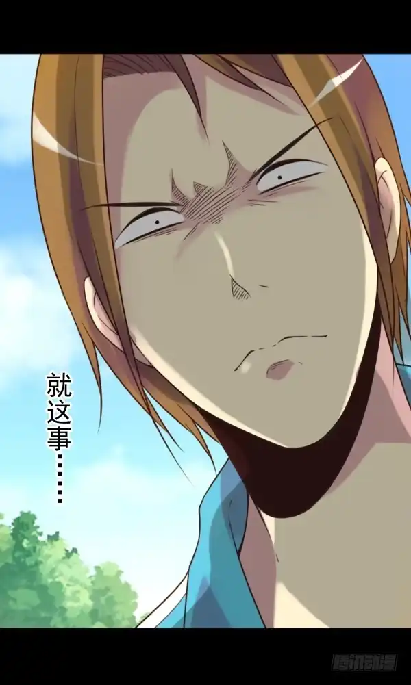 《浪漫果味C-2》就这事？ 第8页