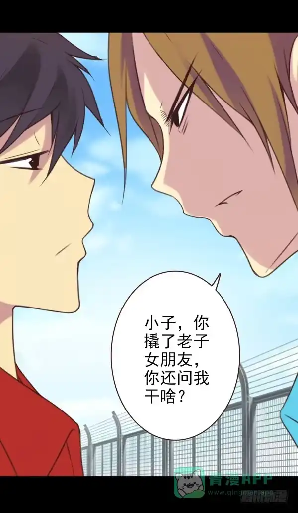 《浪漫果味C-2》就这事？ 第6页