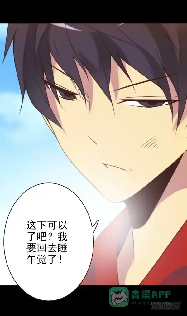 《浪漫果味C-2》就这事？ 第11页