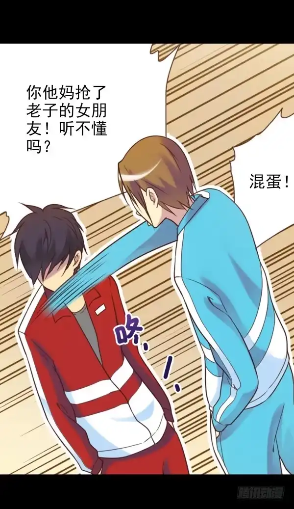 《浪漫果味C-2》就这事？ 第9页