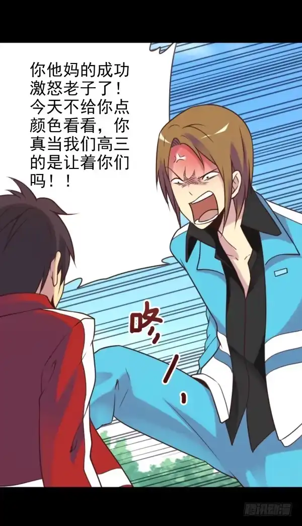 《浪漫果味C-2》就这事？ 第13页