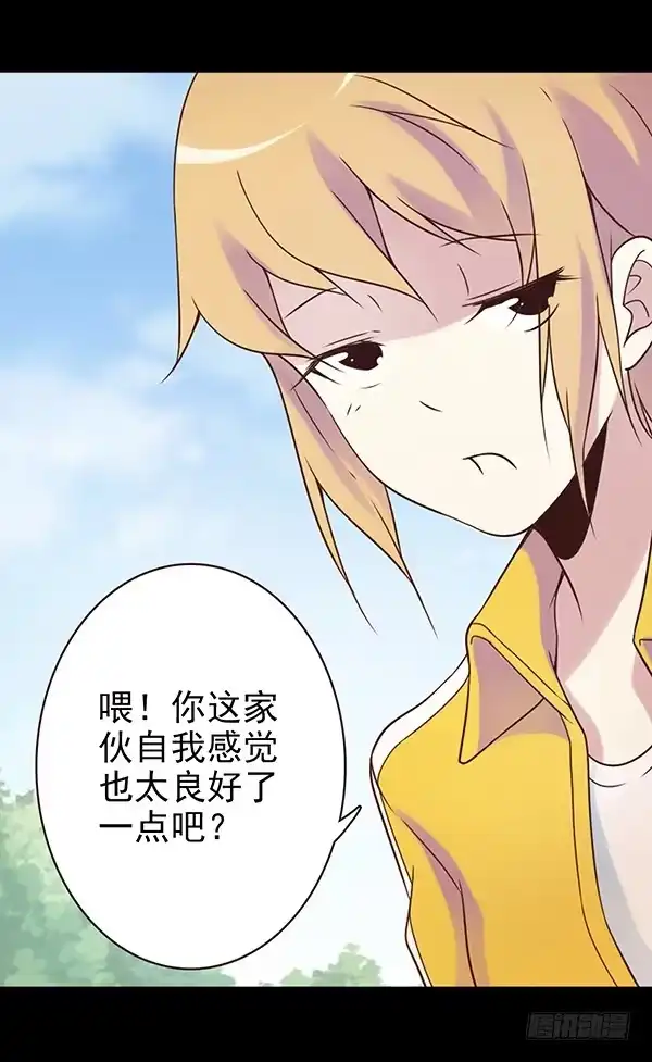 《浪漫果味C-2》去韩国？ 第7页