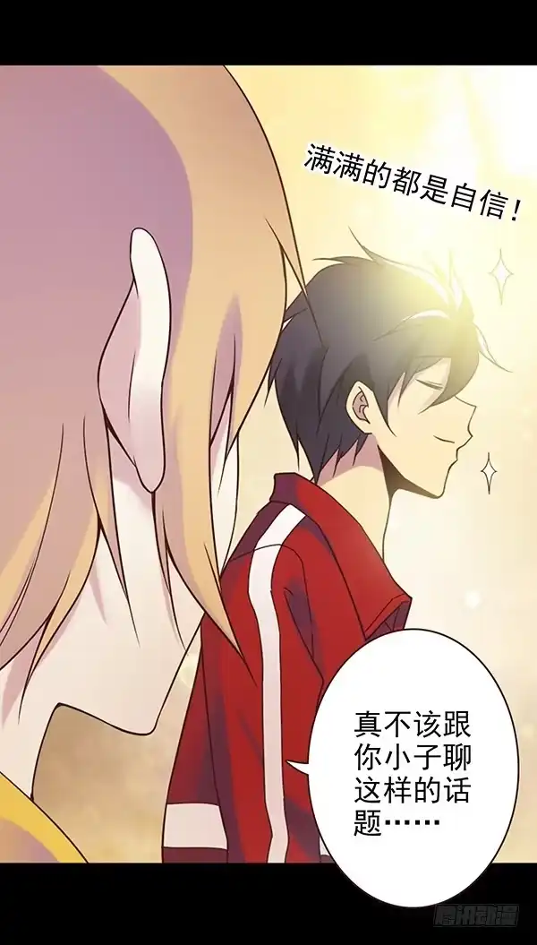 《浪漫果味C-2》去韩国？ 第8页