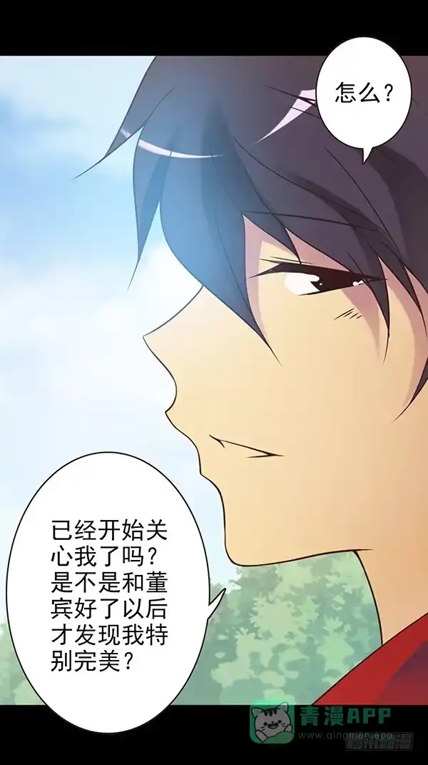 《浪漫果味C-2》去韩国？ 第6页
