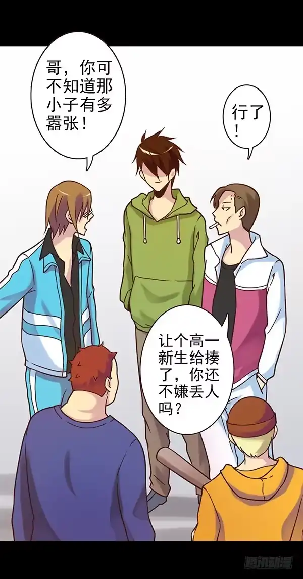 《浪漫果味C-2》去韩国？ 第19页