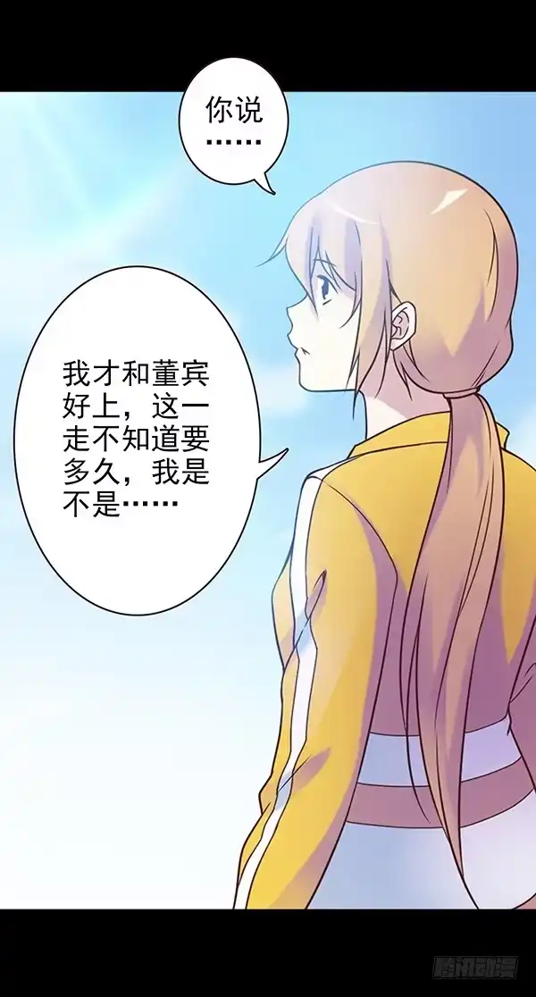 《浪漫果味C-2》去韩国？ 第13页