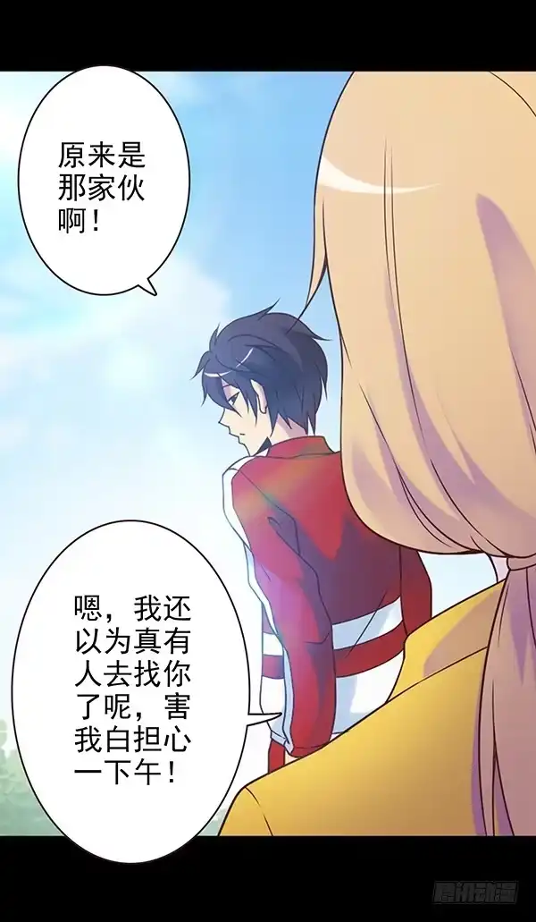 《浪漫果味C-2》去韩国？ 第5页