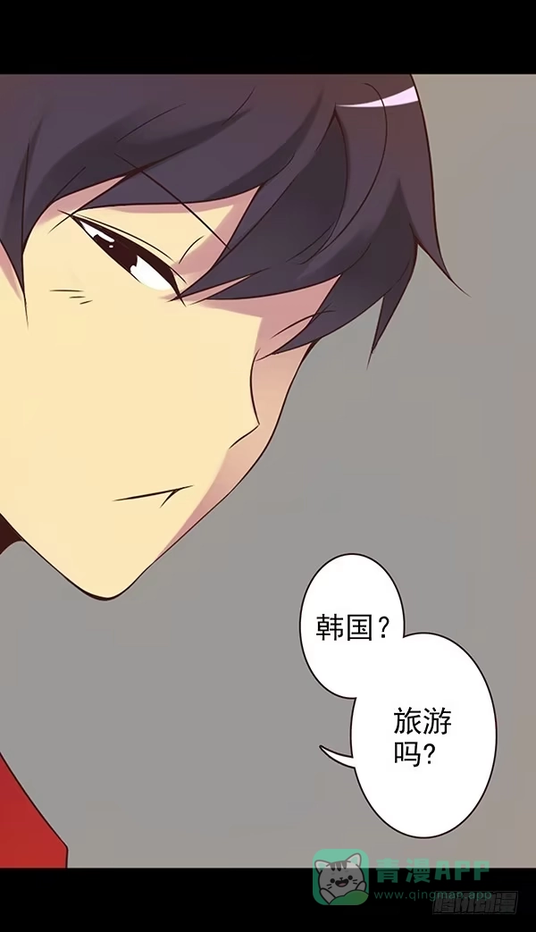 《浪漫果味C-2》去韩国？ 第11页