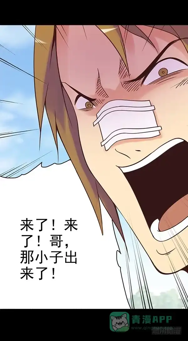 《浪漫果味C-2》去韩国？ 第21页