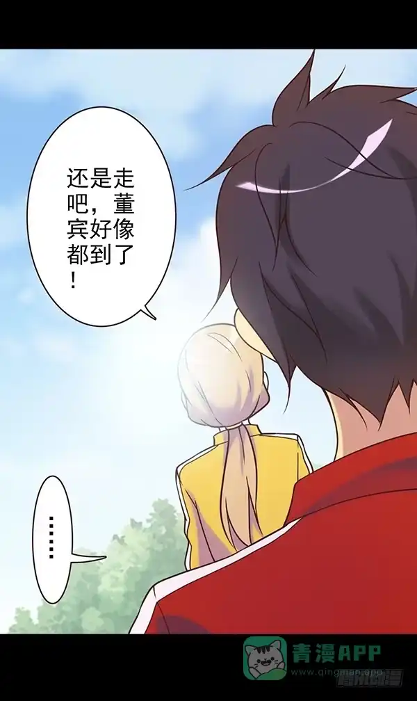 《浪漫果味C-2》去韩国？ 第16页