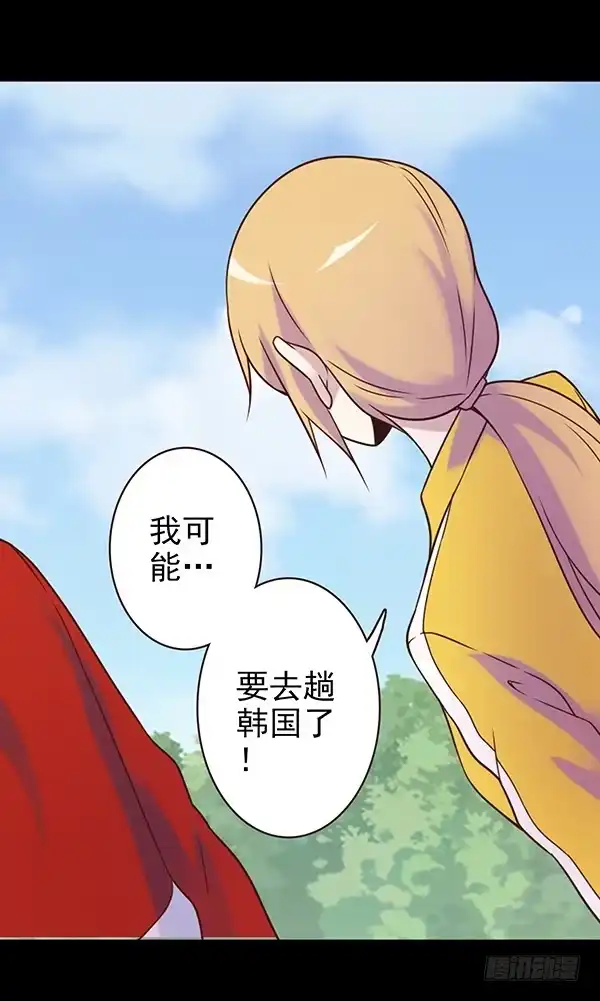 《浪漫果味C-2》去韩国？ 第10页