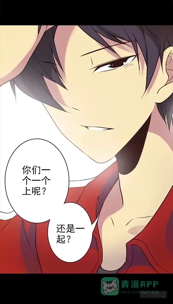 《浪漫果味C-2》一言不合就出手 第21页