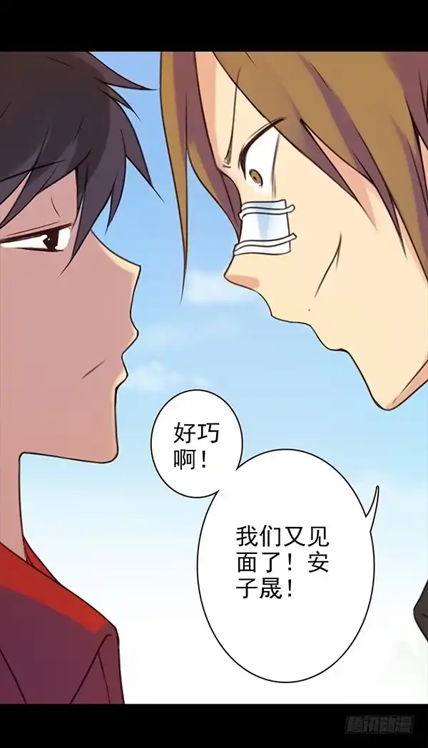 《浪漫果味C-2》一言不合就出手 第18页