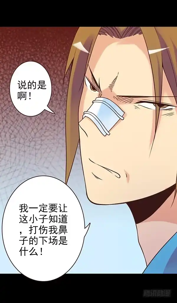 《浪漫果味C-2》一言不合就出手 第10页