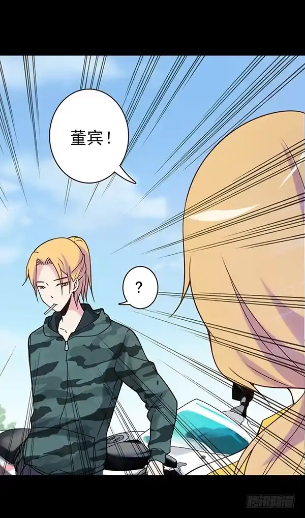 《浪漫果味C-2》一言不合就出手 第14页