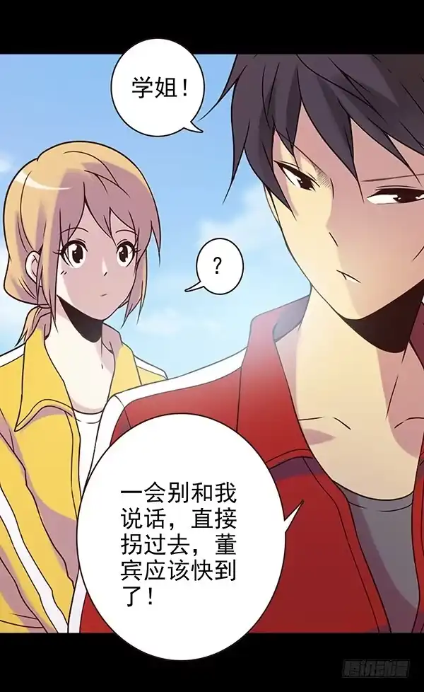 《浪漫果味C-2》一言不合就出手 第5页
