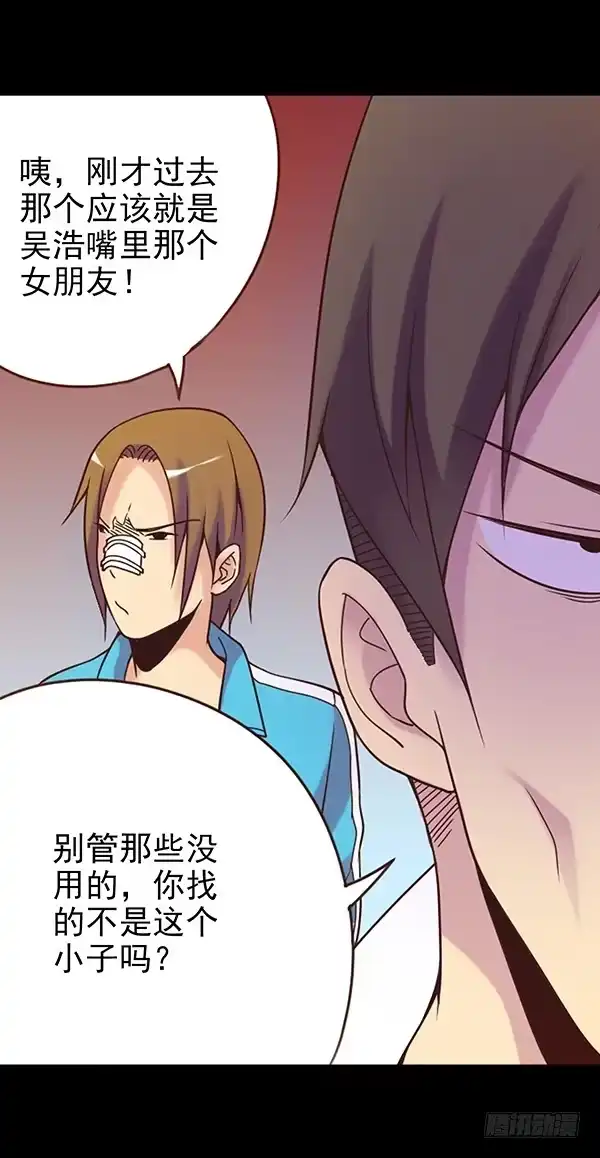 《浪漫果味C-2》一言不合就出手 第9页
