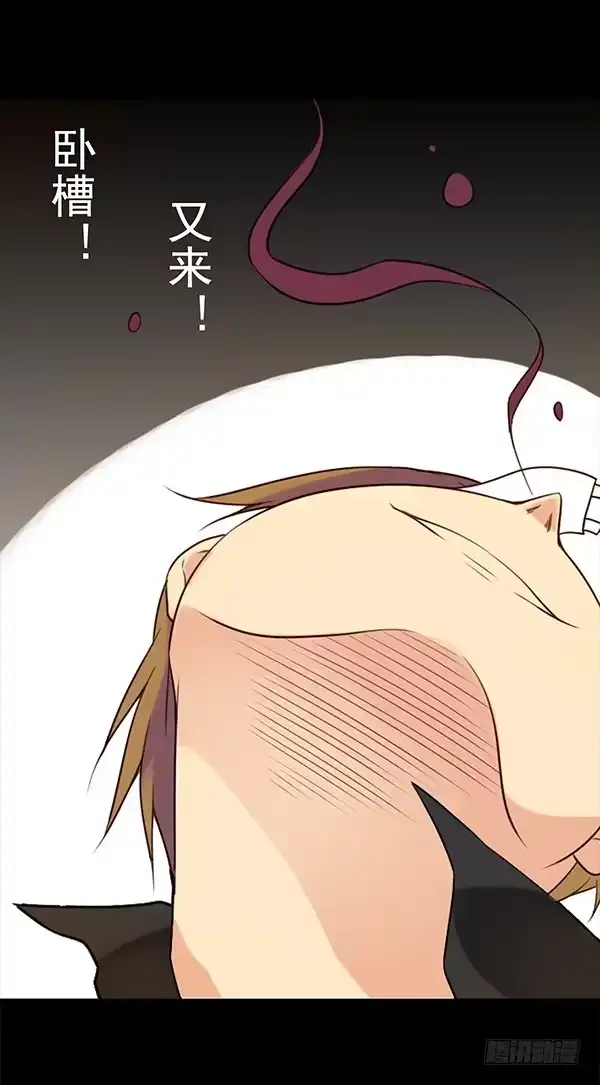 《浪漫果味C-2》一言不合就出手 第20页