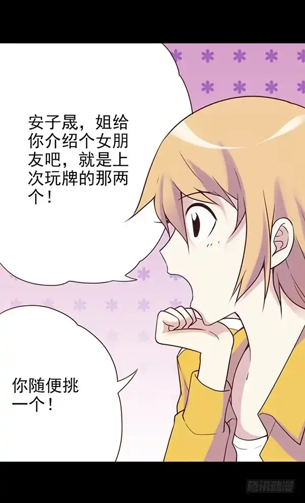 《浪漫果味C-2》岚哥忌日 第14页