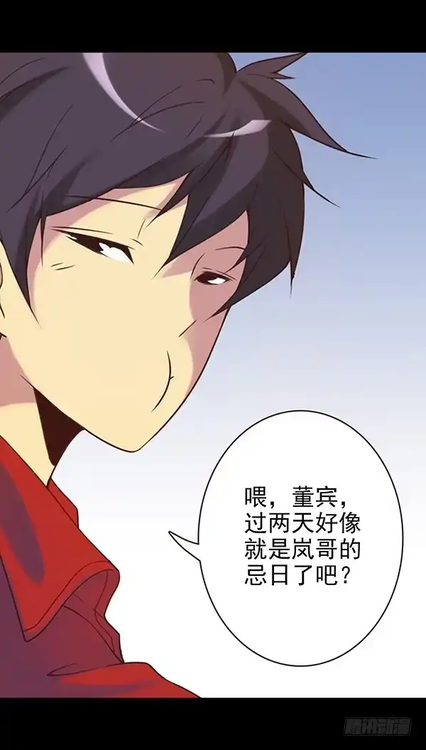 《浪漫果味C-2》岚哥忌日 第17页