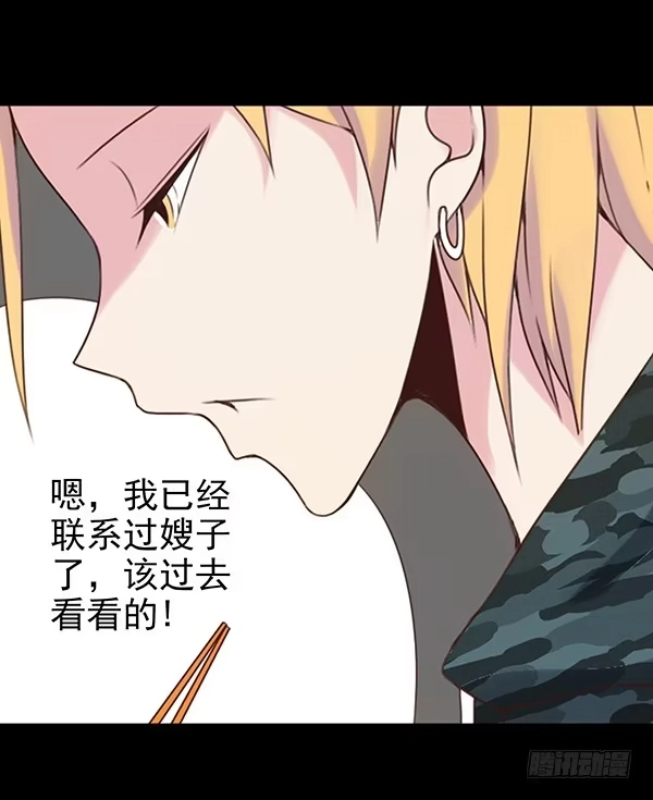 《浪漫果味C-2》岚哥忌日 第18页