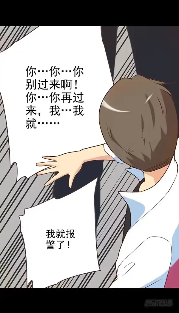 《浪漫果味C-2》岚哥忌日 第7页