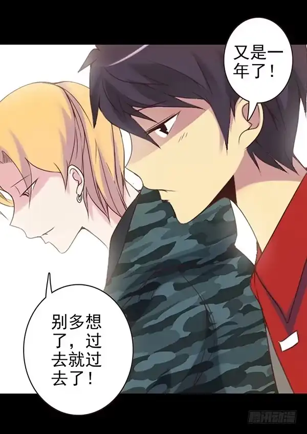 《浪漫果味C-2》岚哥忌日 第19页