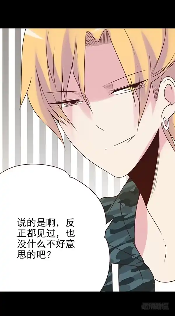 《浪漫果味C-2》岚哥忌日 第15页