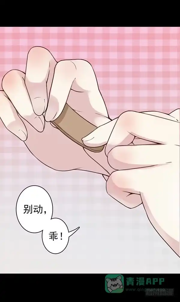 《浪漫果味C-2》岚哥忌日 第11页