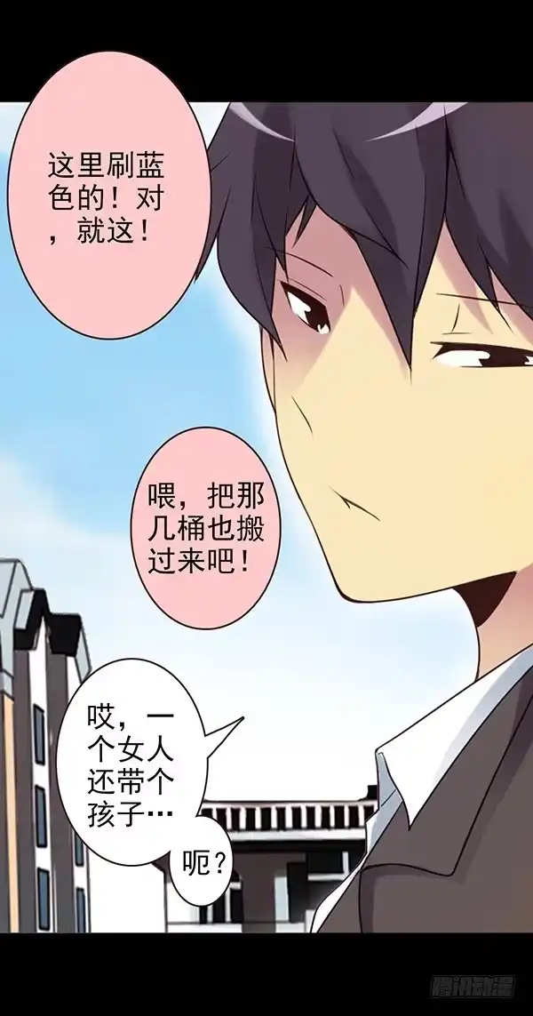 《浪漫果味C-2》绵绵 第22页
