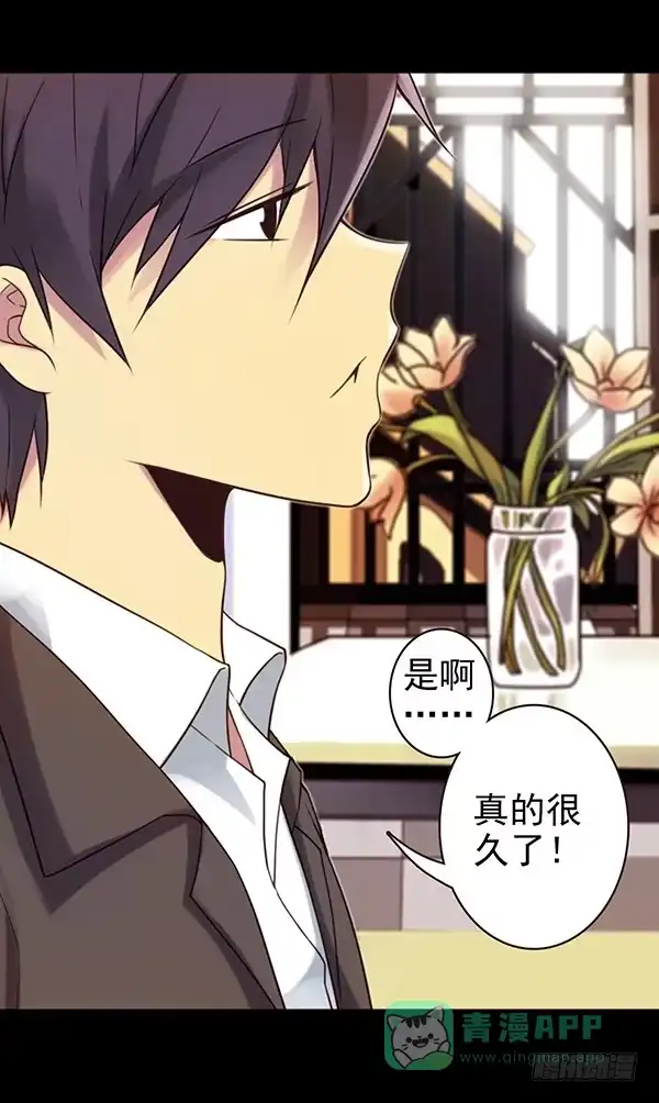 《浪漫果味C-2》绵绵 第6页