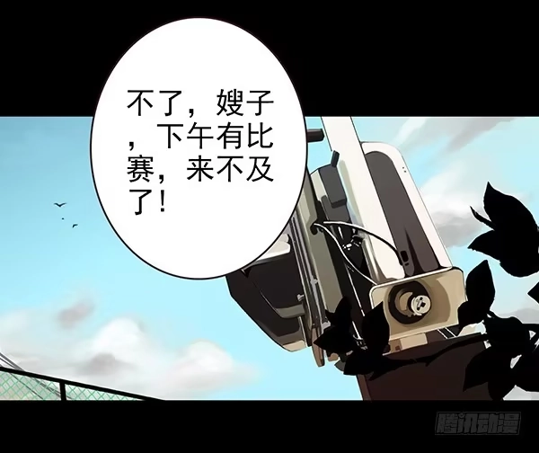 《浪漫果味C-2》绵绵 第20页
