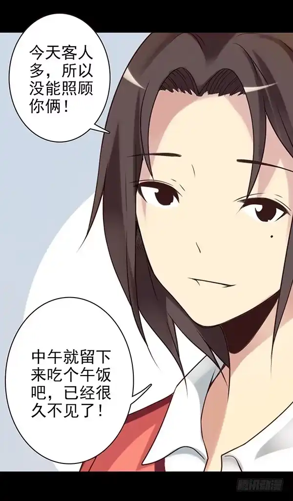 《浪漫果味C-2》绵绵 第5页