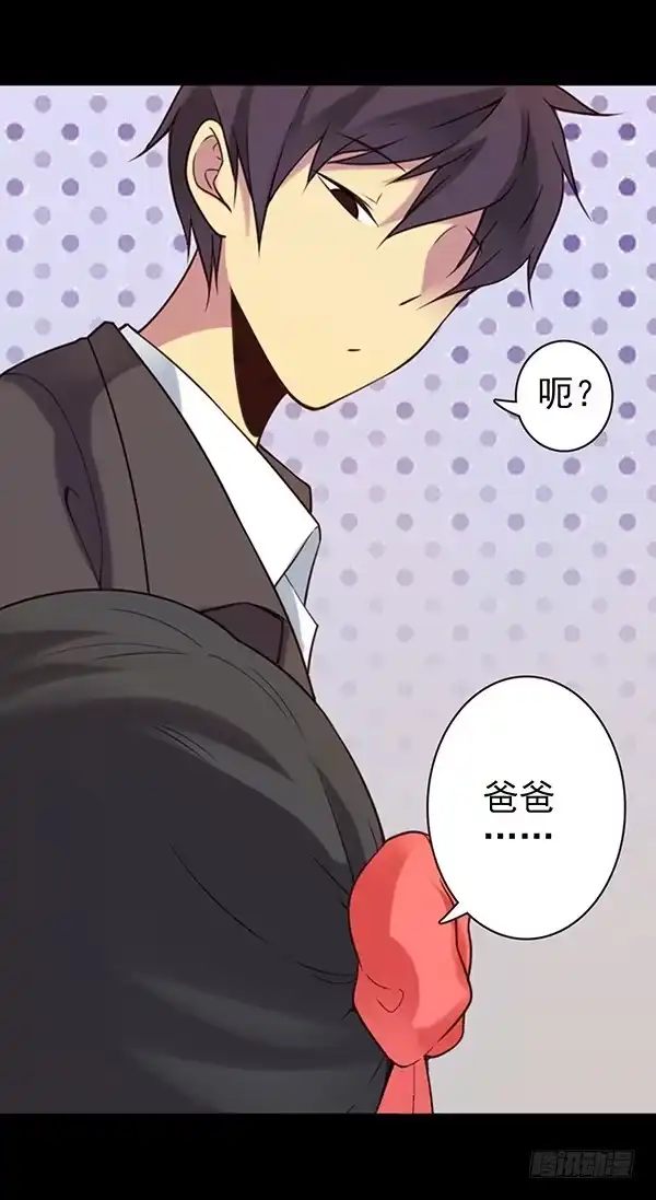 《浪漫果味C-2》绵绵 第8页