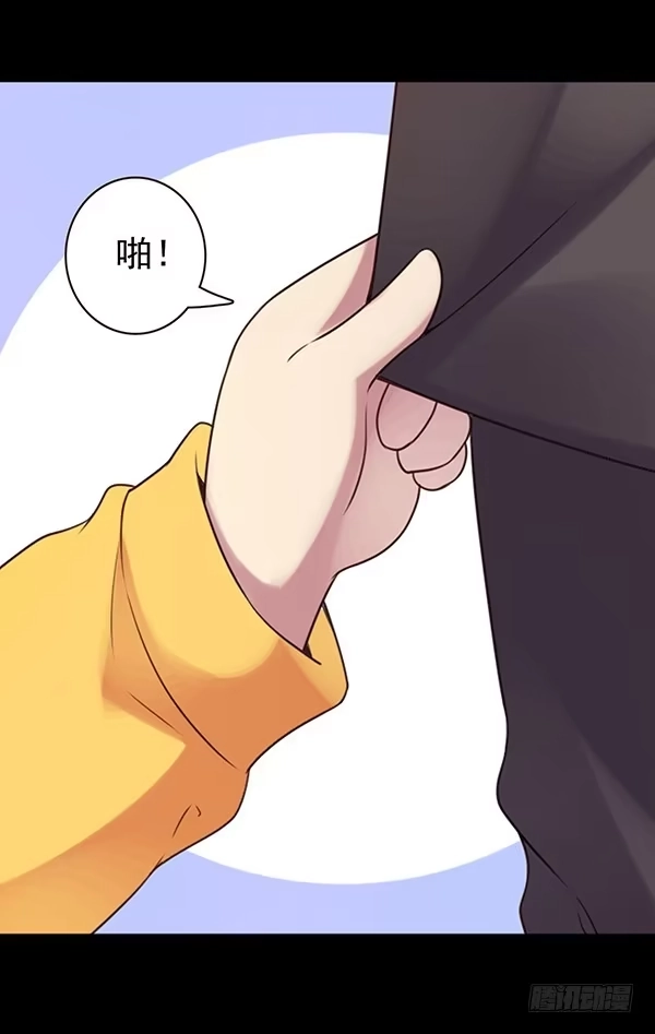 《浪漫果味C-2》绵绵 第7页