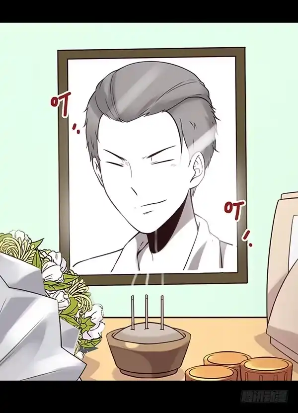 《浪漫果味C-2》绵绵 第3页